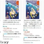 うる星やつら　第２期　ブルーレイボックス