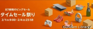 【Amazonセール】タイムセール祭り開催中　ディスプレイラック、ブルーレイが安い　2024年2月4日まで