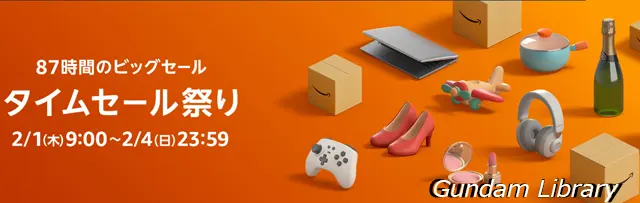amazon タイムセール祭り　240201