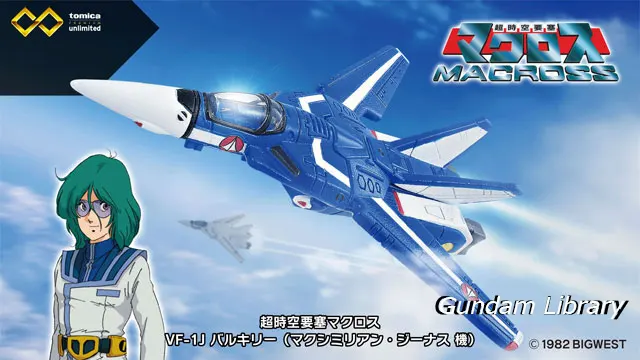 トミカプレミアムアンリミテッド　バルキリー　マクロス