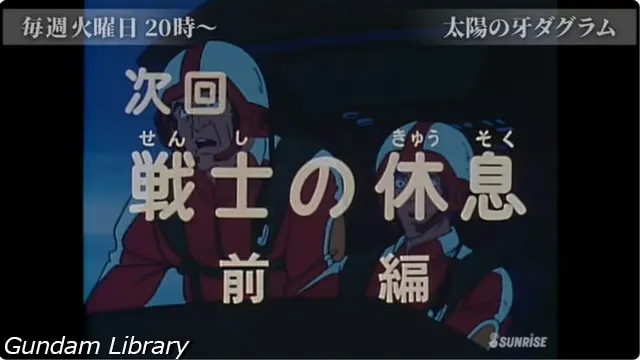 サンライズチャンネル　202402
