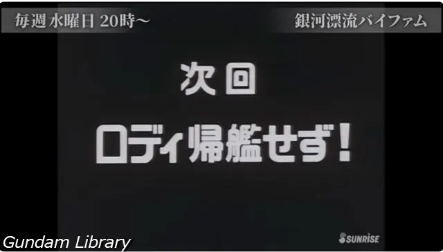 サンライズチャンネル　202402
