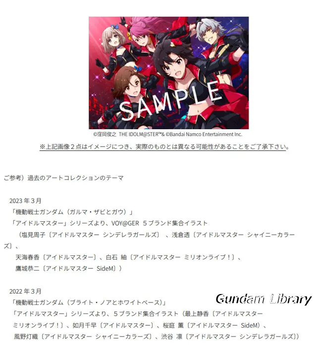 バンダイナムコ　株主優待　2024