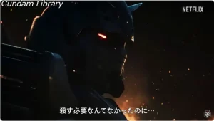 【Netflix】機動戦士ガンダム 復讐のレクイエム 2024年秋配信