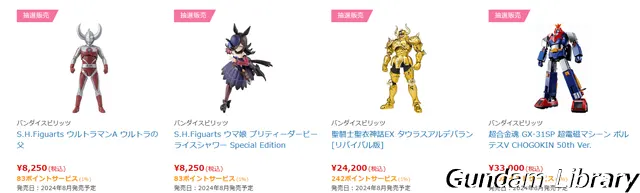 バンダイコレクターズ商品　抽選販売 240304