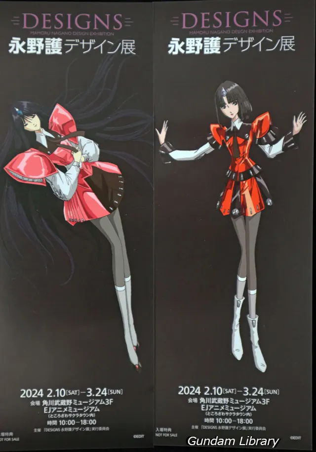 永野護　DESIGNS チケット