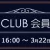 ソフマップ　プレミアムCLUBセール　240320