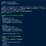 宇宙戦艦ヤマト2205 TV放映、ネット配信見放題開始