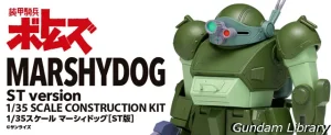 【ボトムズ】マーシィドッグ［ST版］　2024年8月発売