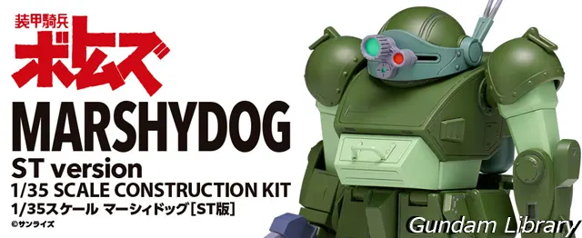 マーシィドッグ　ウェーブ
