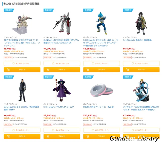 バンダイコレクターズ商品　抽選販売  240405