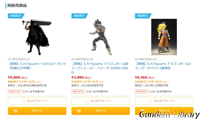 バンダイコレクターズ商品　抽選販売  240405