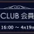 ソフマップ　プレミアムCLUBセール　240417