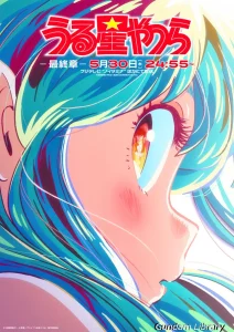 【うる星やつら】最終章開始、Bluray&DVD BOX　発売記念イベント開催　2024年7月10日