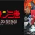 BS12　日曜アニメ劇場 2405