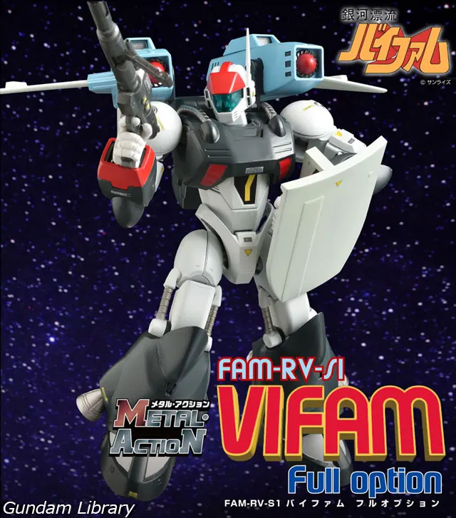バイファム　エボリューショントイ　METAL ACTION