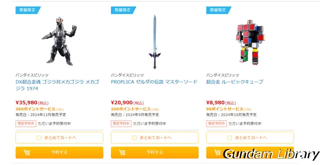 バンダイコレクターズ商品　予約販売  240510