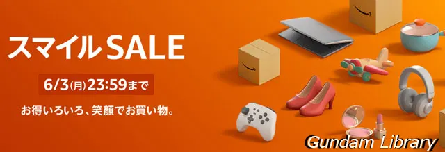 amazon　スマイルSALE　240531