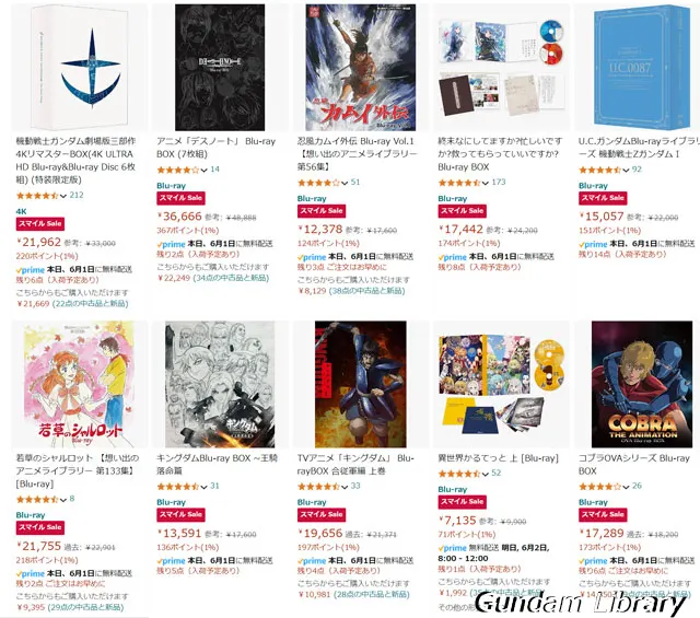 amazon　スマイルSALE　240531