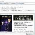 銀河英雄伝説 Die Neue These 激突　ネット配信開始