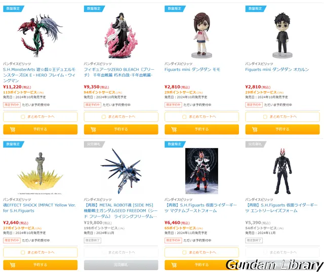 バンダイコレクターズ商品　予約販売  240603