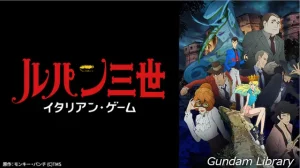 【2024年9月放映予定】BS12 日曜アニメ劇場　ルパン三世／ブラックジャック／サイボーグ００９