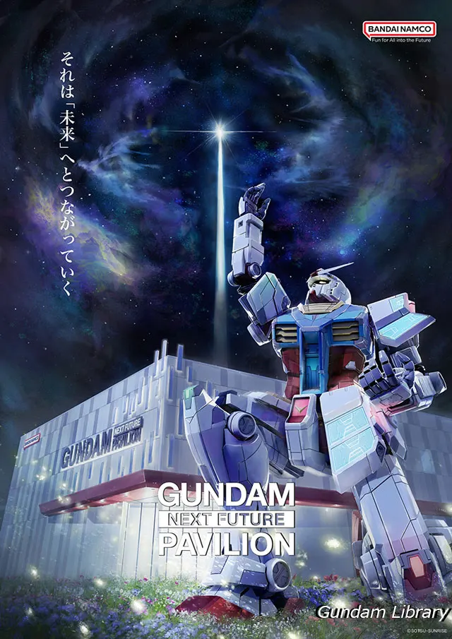大阪万博　ガンダム立像