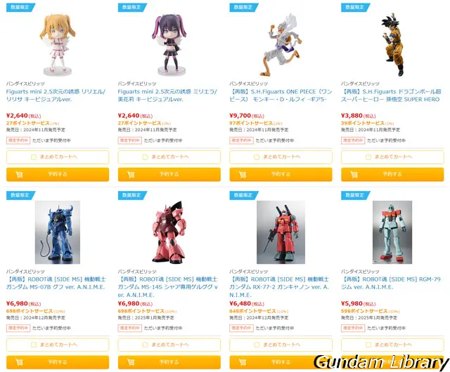 バンダイコレクターズ商品　予約販売 240701