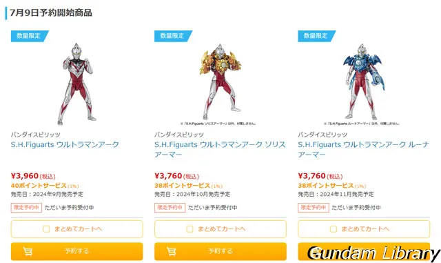ソフマップ　バンダイコレクターズ商品　2407