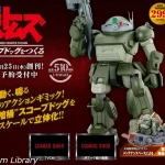 スコープドッグを作る　2024年9月発刊