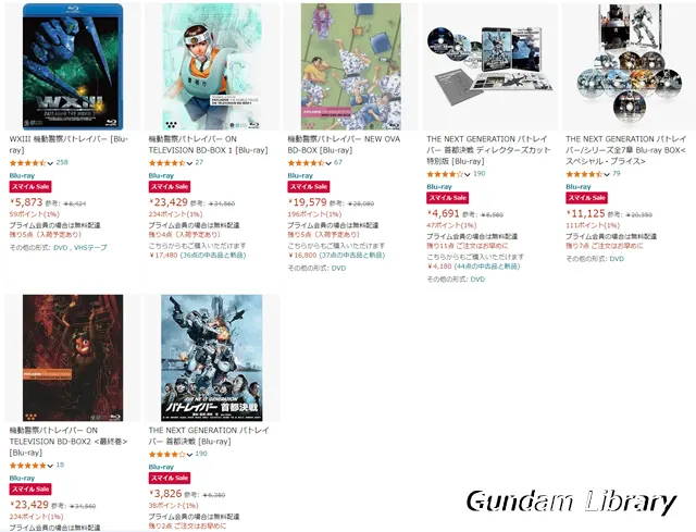 amazon スマイルSALE  パトレイバーブルーレイ240829