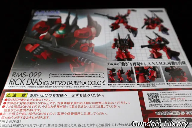 ROBOT魂 リックディアス　Zガンダム　箱