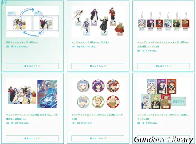 葬送のフリーレン　1周年　グッズ