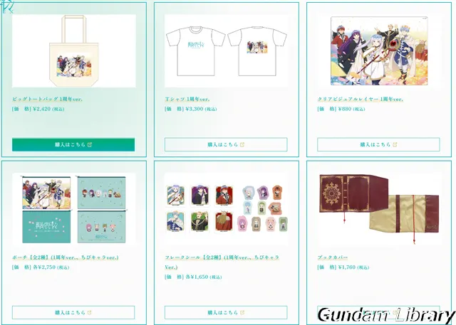 葬送のフリーレン　1周年　グッズ