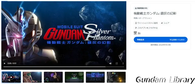 銀灰の幻影　Meta Quest　公開