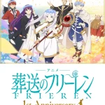 葬送のフリーレン　1周年