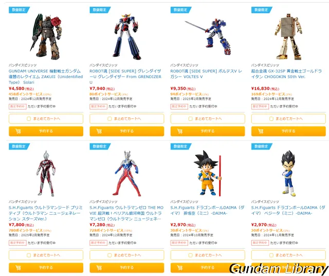 バンダイコレクターズ商品　予約開始　ソフマップ 2408