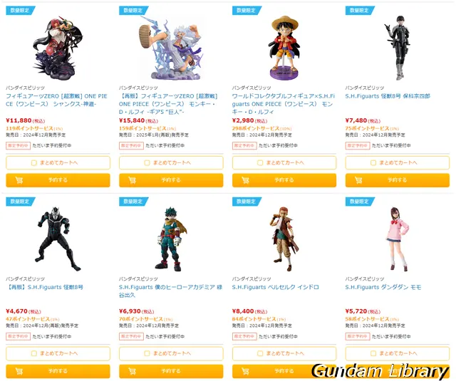 バンダイコレクターズ商品　予約開始　ソフマップ 2408