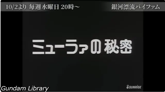 サンライズチャンネル　202408