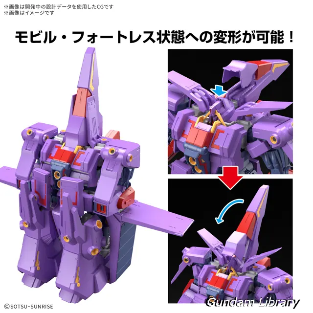 HG サイコガンダムMkII