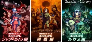 【ORIGIN】劇場上映用に再編集したガンダム　THE ORIGIN　が公開