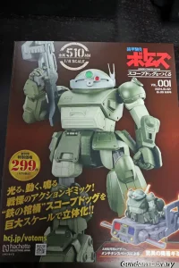 【ボトムズ】スコープドッグをつくる　初号を買った