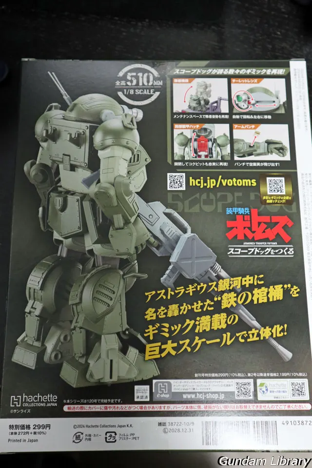 スコープドッグをつくる　第１号