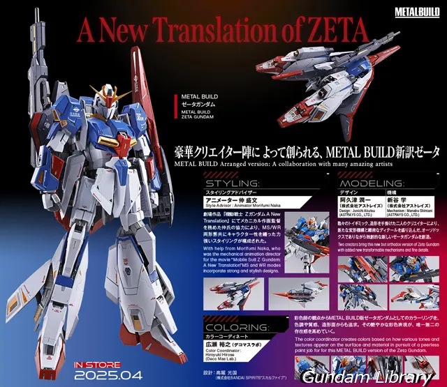 METAl BUILD Zガンダム