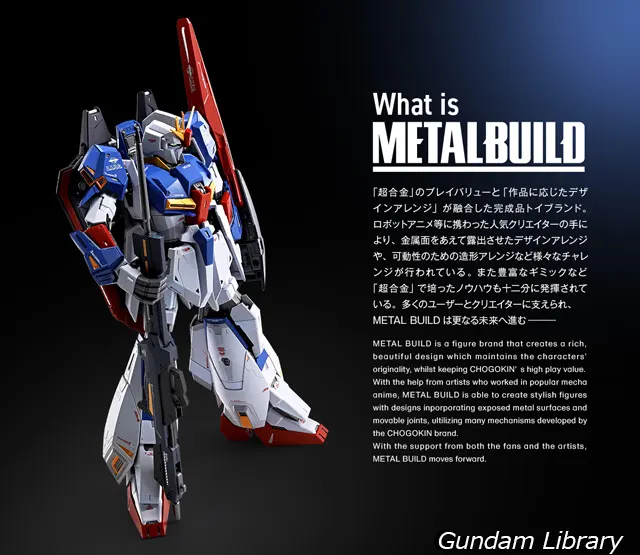 METAl BUILD Zガンダム