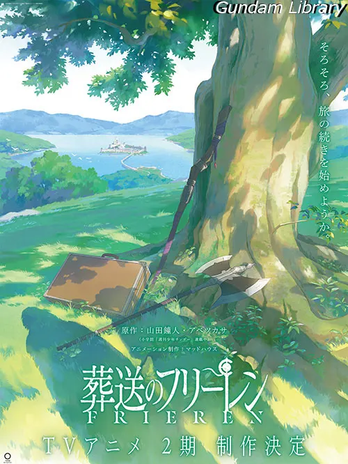 葬送のフリーレン　第2期制作決定
