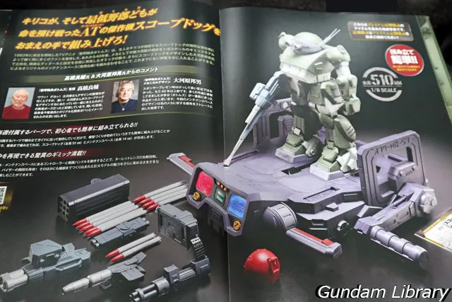 スコープドッグをつくる　第１号