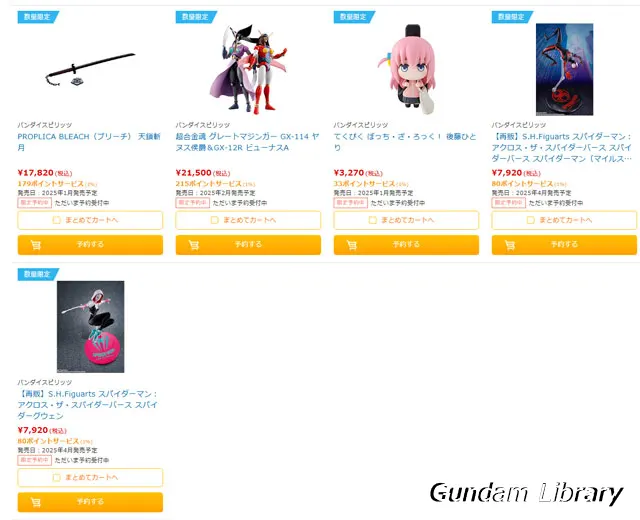 バンダイコレクターズ商品　予約開始　ソフマップ 2409