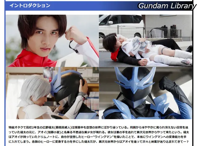 WINGMAN キャスト発表