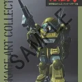 『装甲騎兵ボトムズ』 パッケージアート集